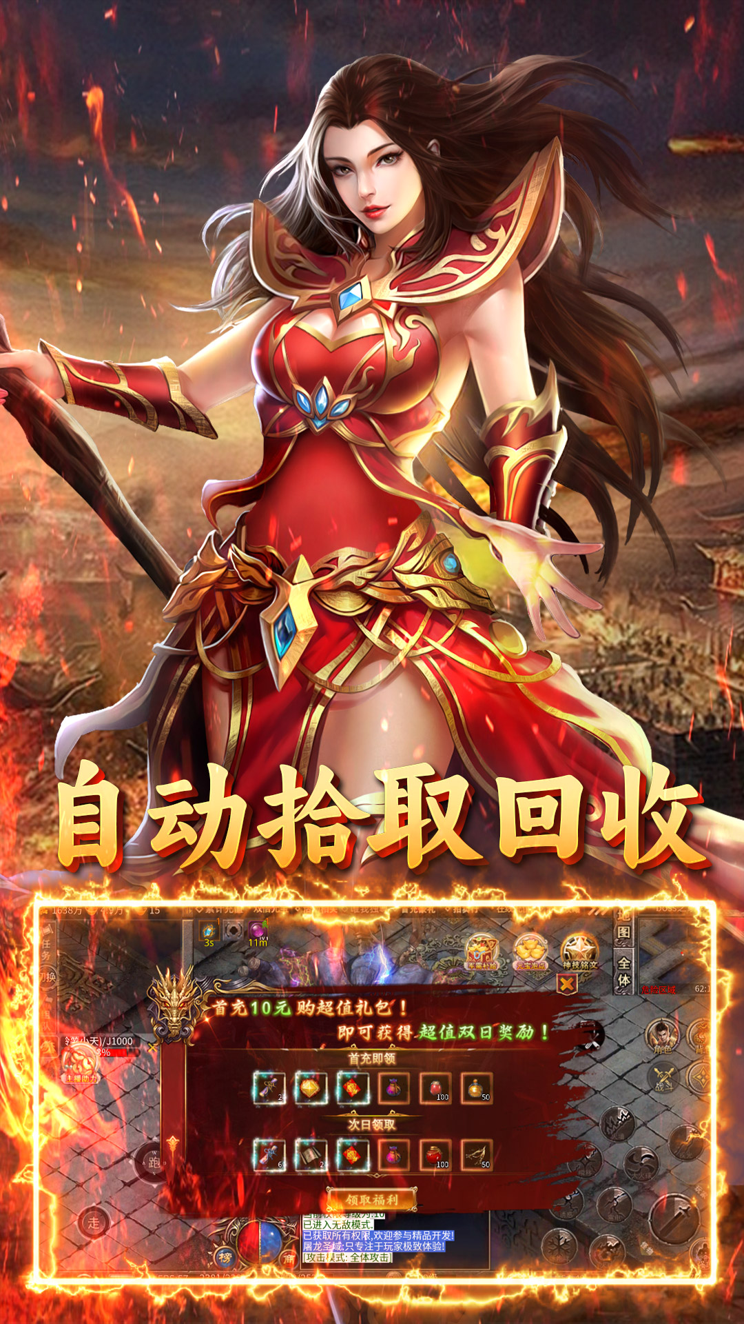 英雄也疯狂(千魔大极品)