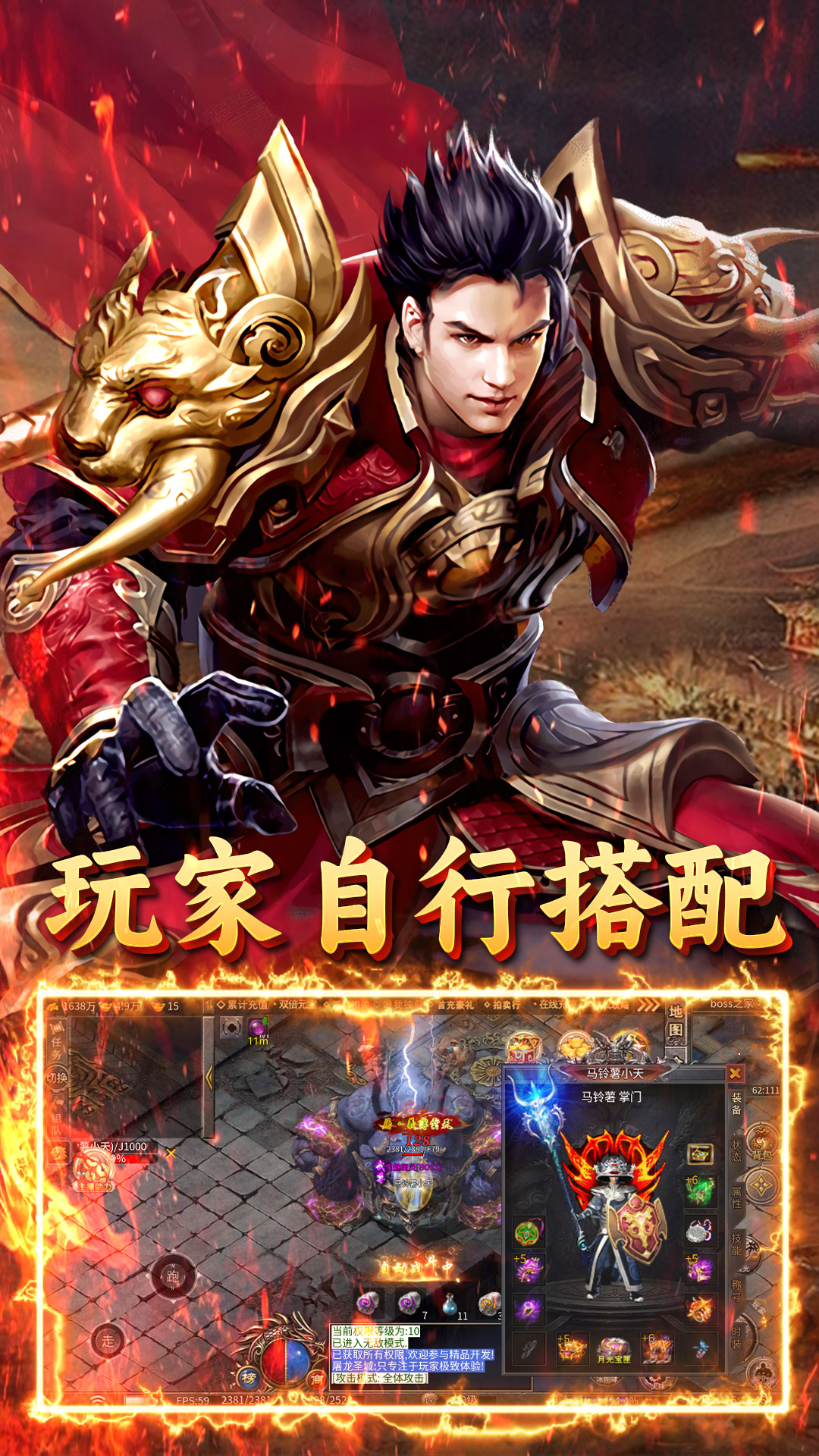 英雄也疯狂(千魔大极品)