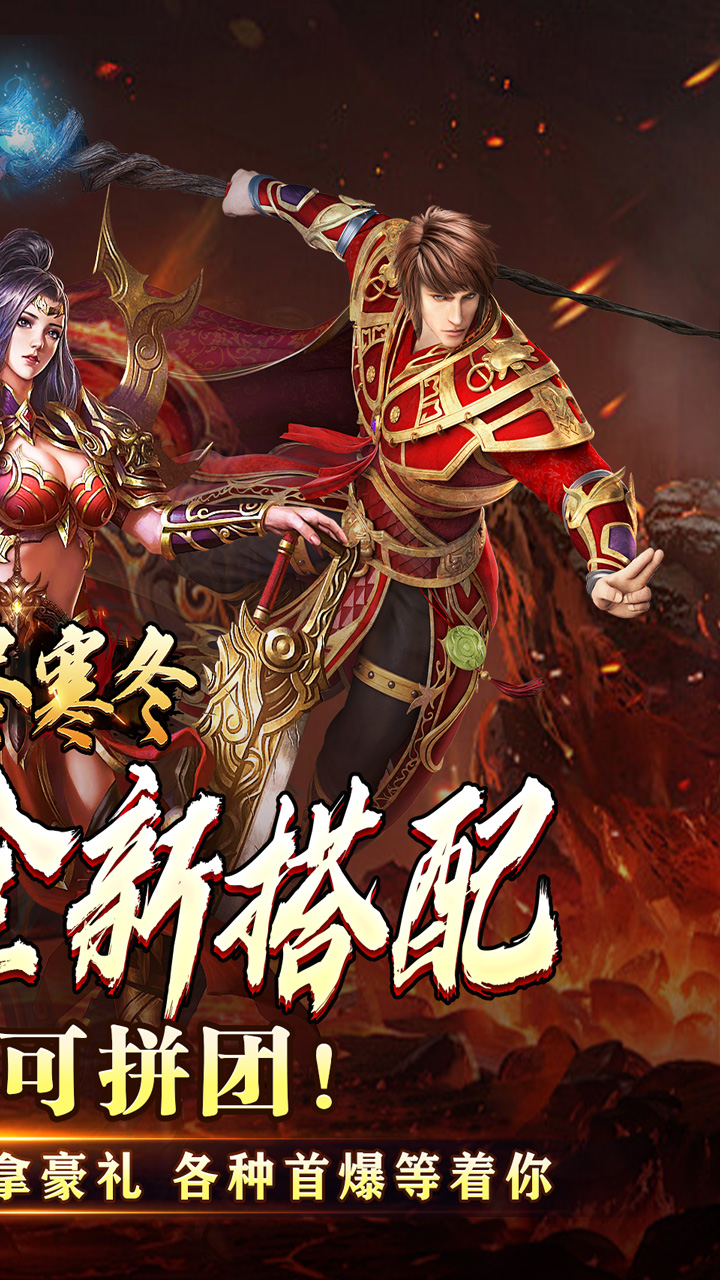 无尽寒冬(天蛇新春送礼)