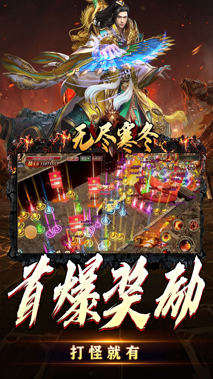 无尽寒冬(天蛇新春送礼)