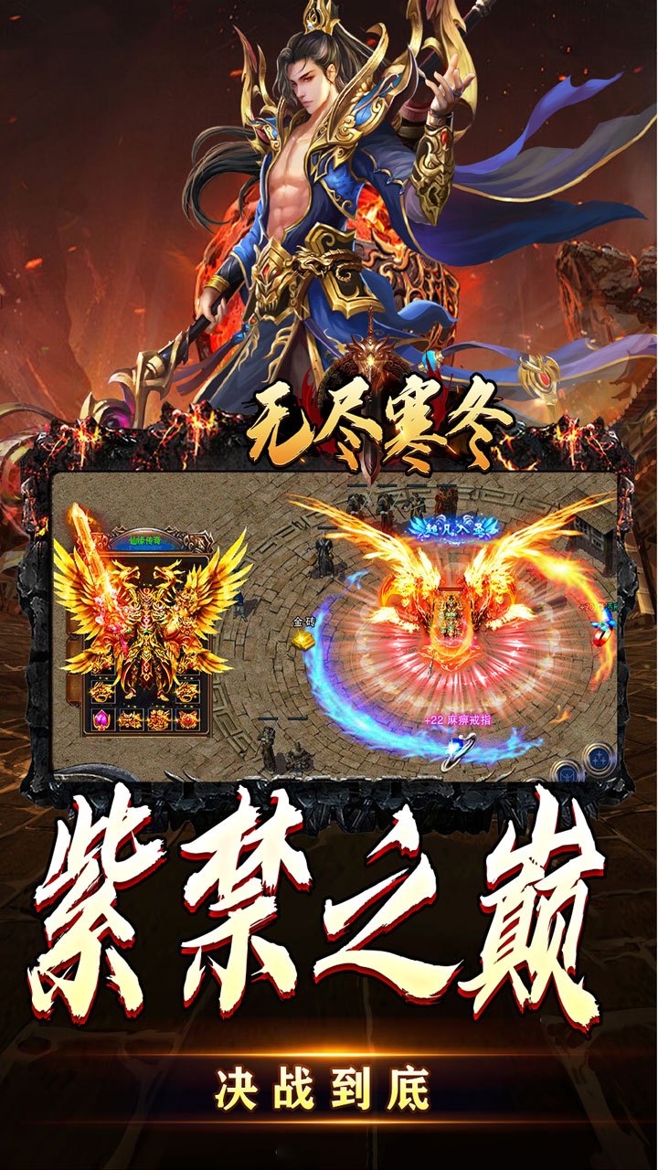 无尽寒冬(天蛇新春送礼)