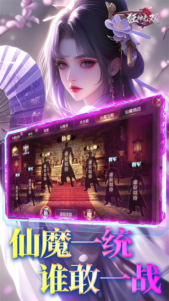 狂神无双(官方福利版)