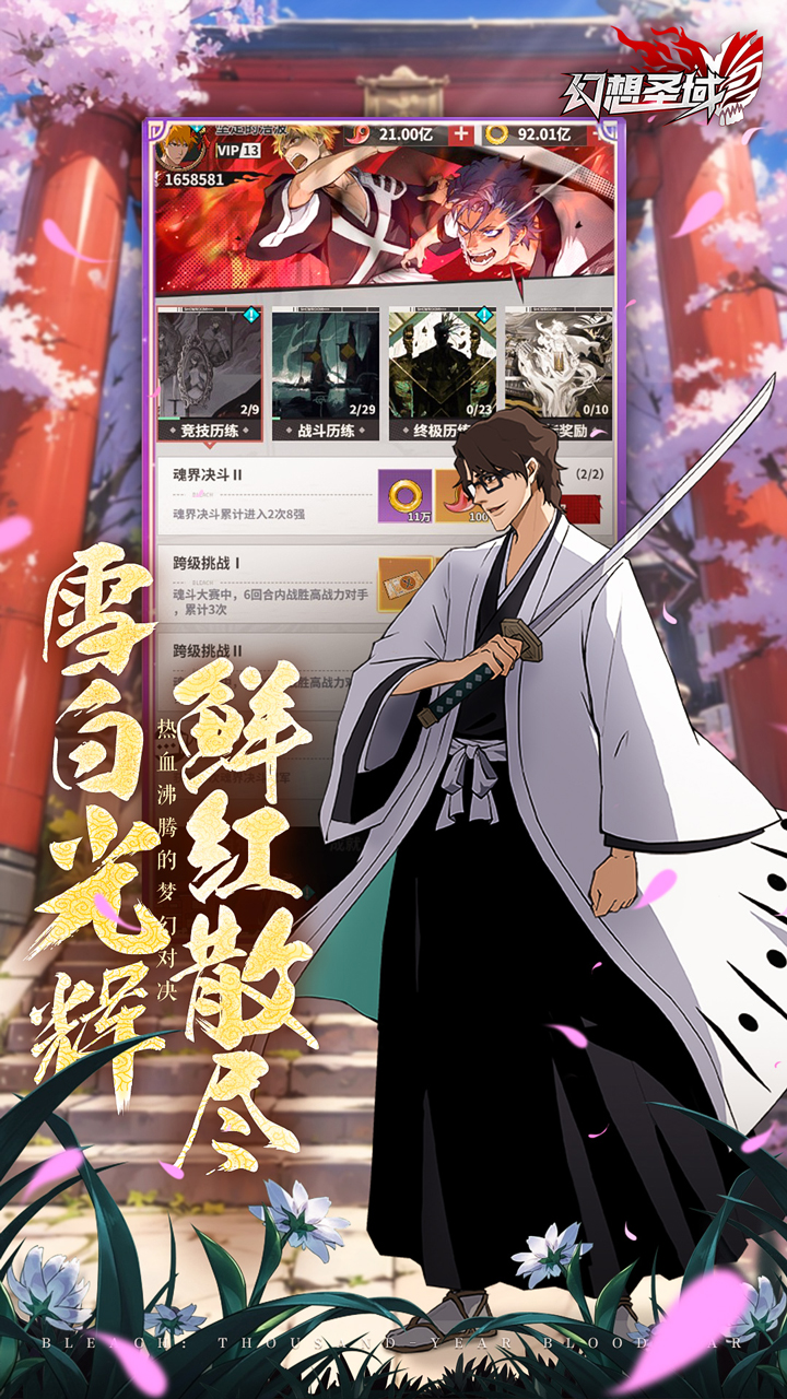 幻想圣域(登录送百抽)