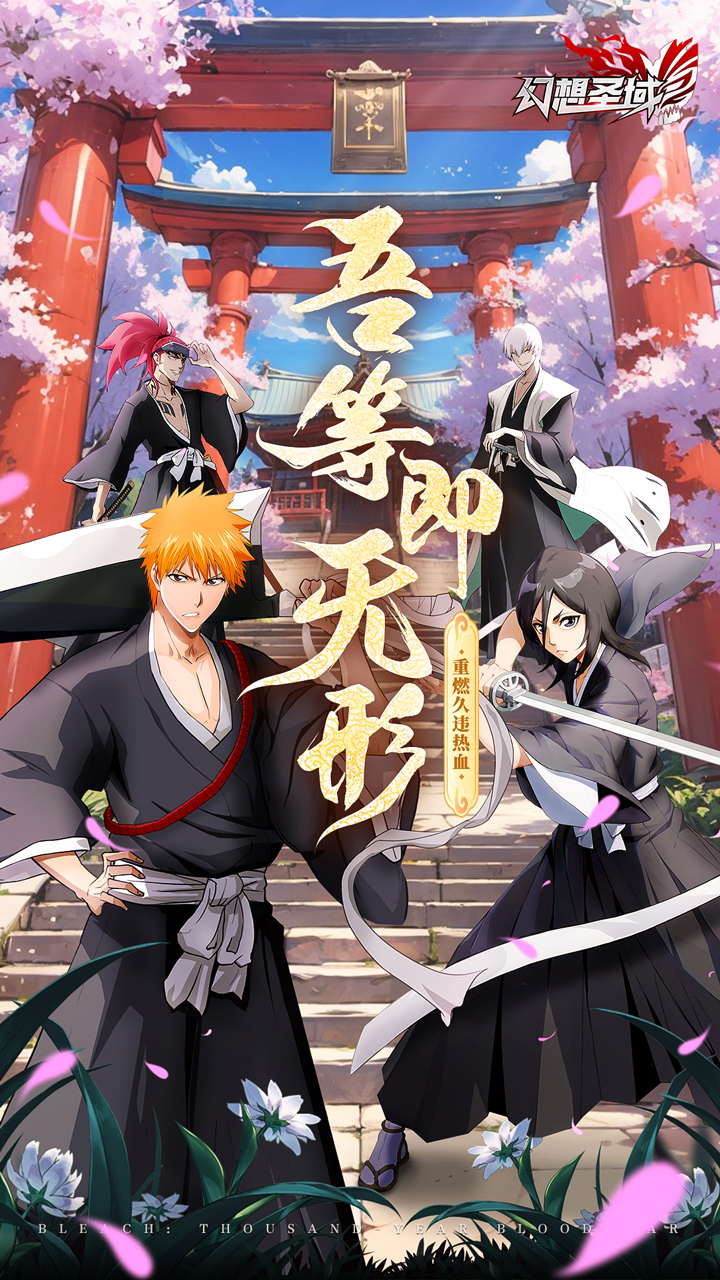 幻想圣域(登录送百抽)