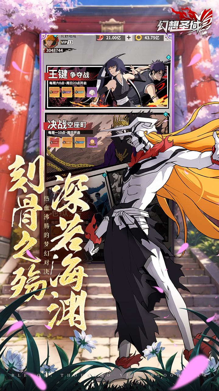 幻想圣域(登录送百抽)