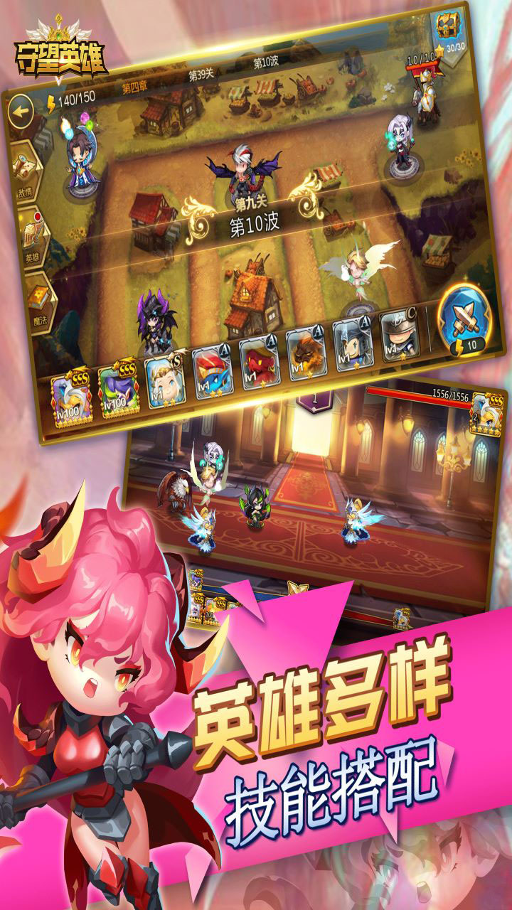 守望英雄(塔防对战)