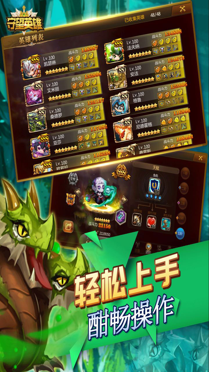 守望英雄(塔防对战)