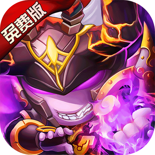 酷跑三国-免费版(0.05折免费版)