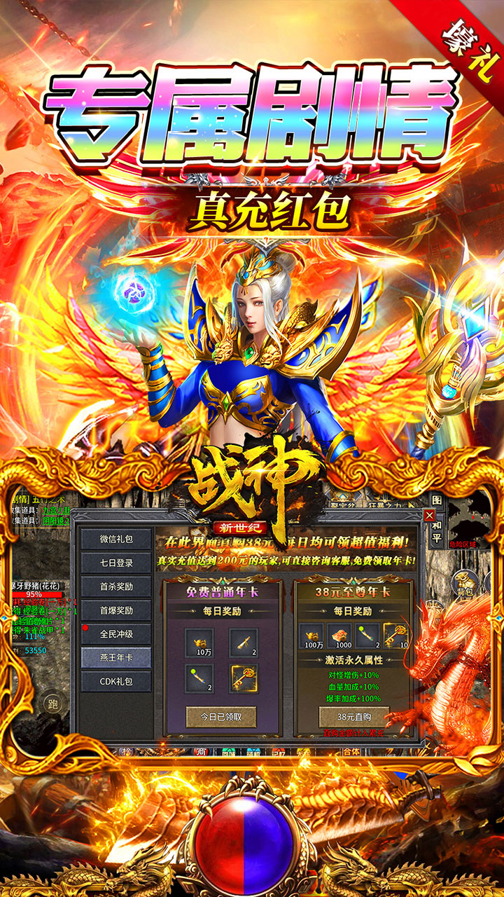 战神新世纪(免赞沉默开荒)