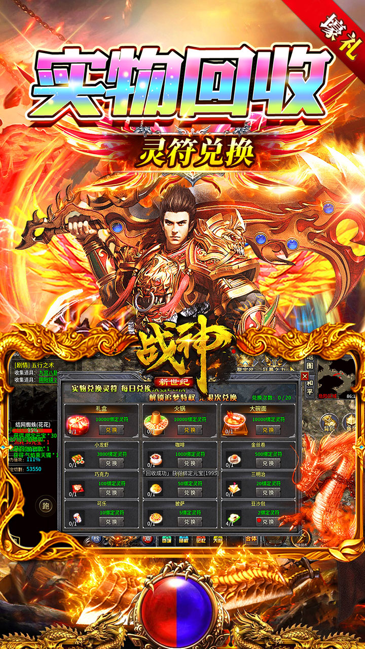 战神新世纪(免赞沉默开荒)