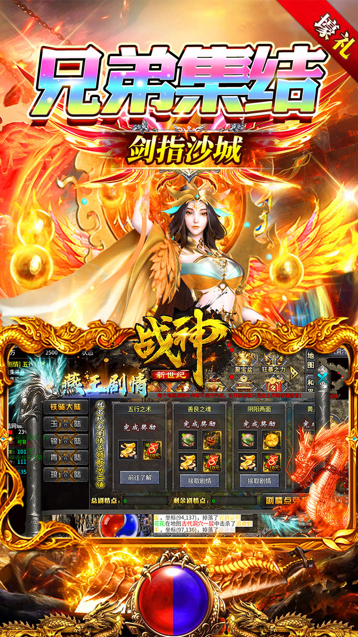 战神新世纪(免赞沉默开荒)