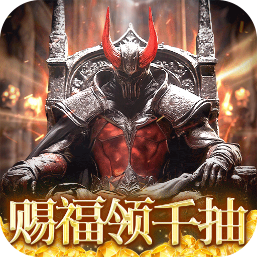 天神大战(0.05折赐福领千充)