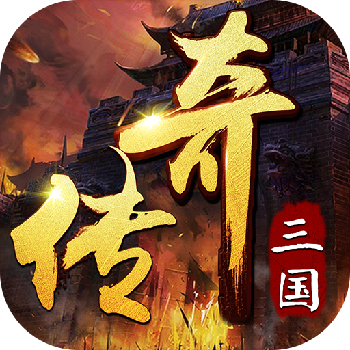 炼狱战神(魔战三国)