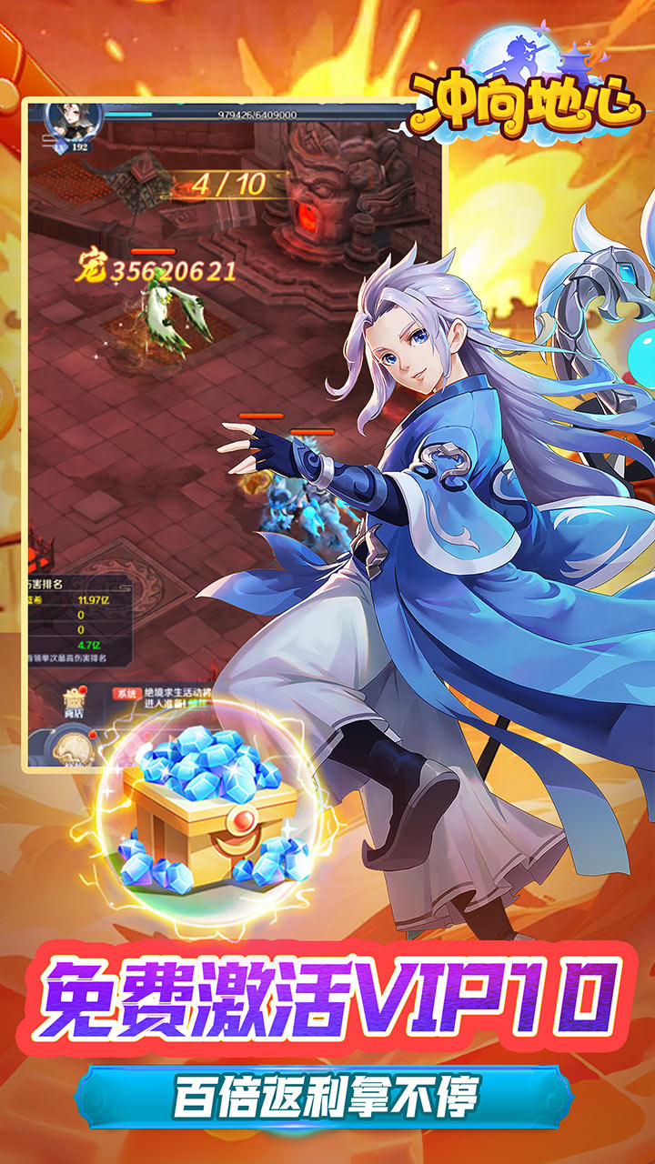 冲向地心(逍遥九州0.05折)