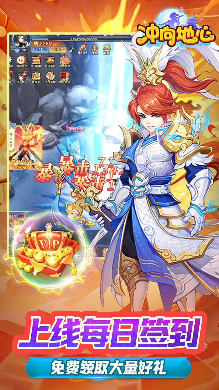 冲向地心(逍遥九州0.05折)