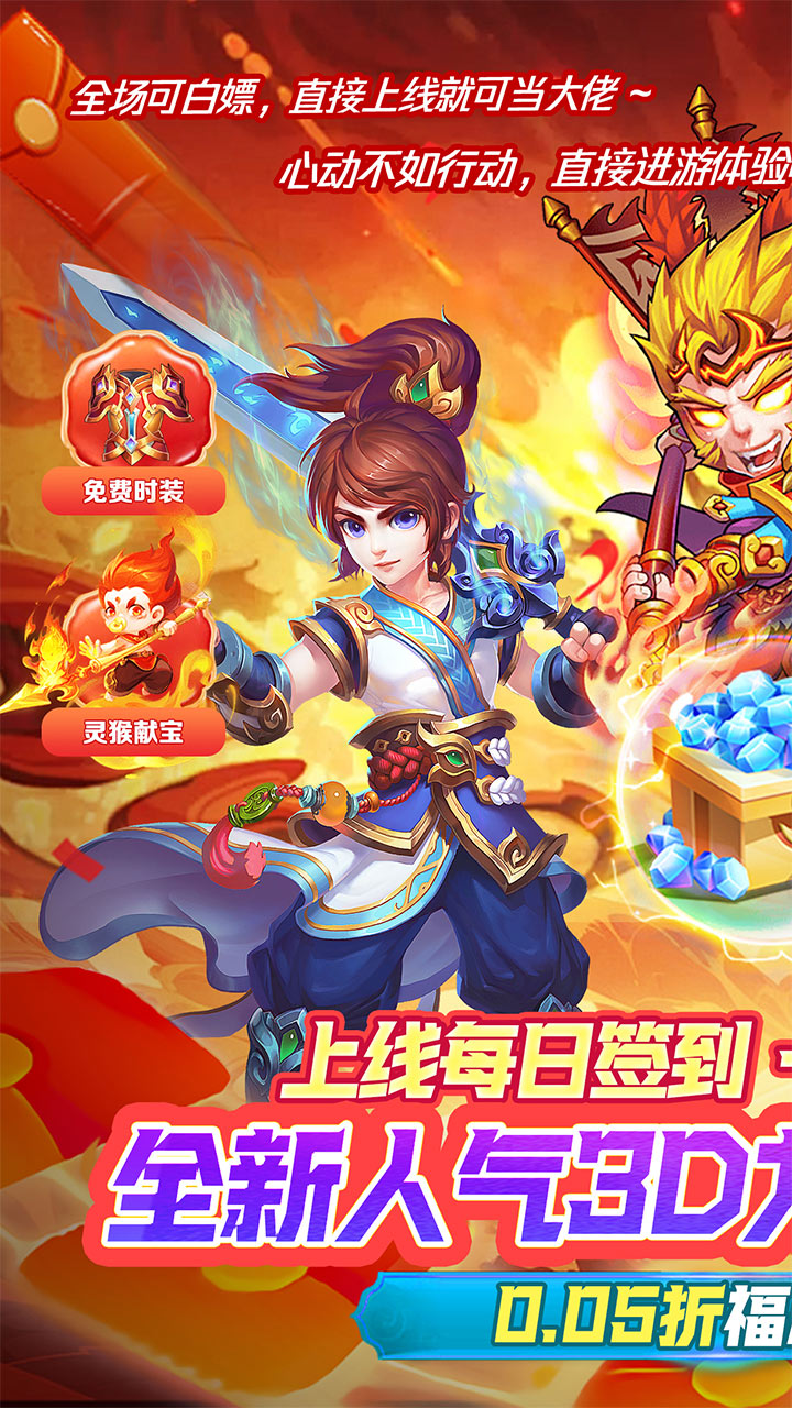 冲向地心(逍遥九州0.05折)