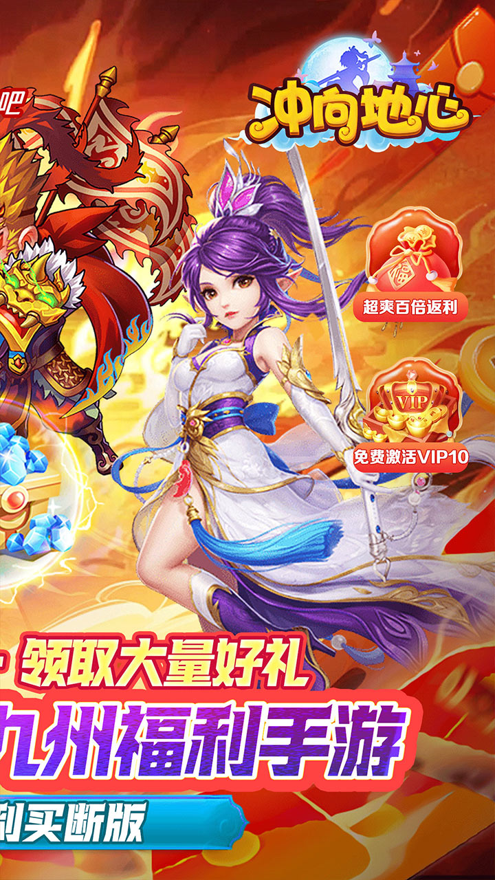 冲向地心(逍遥九州0.05折)