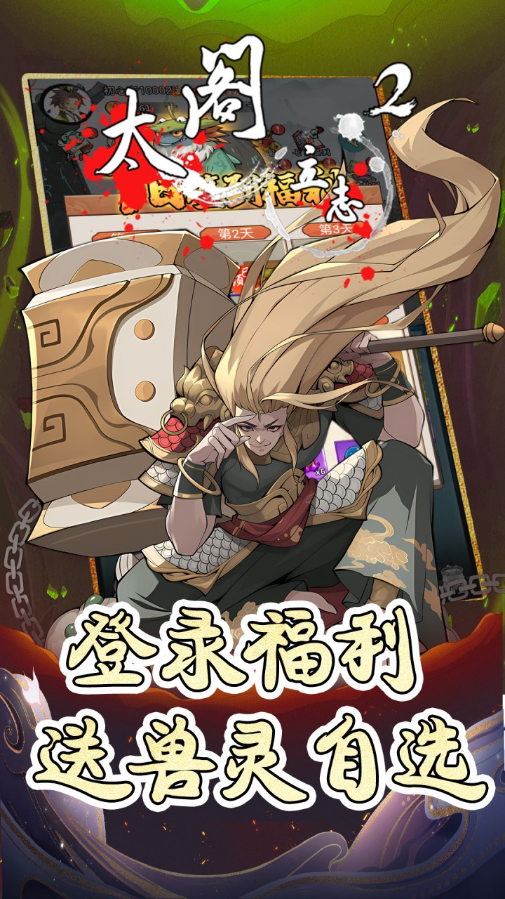 太阁立志2(0.1折夺宝开箱)