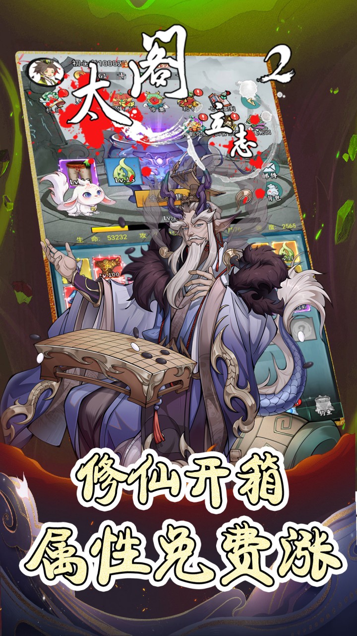 太阁立志2(0.1折夺宝开箱)