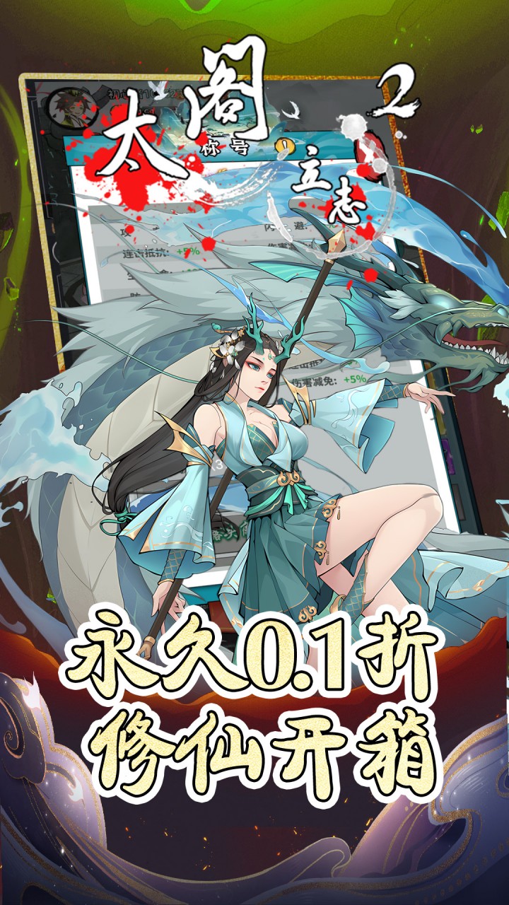 太阁立志2(0.1折夺宝开箱)