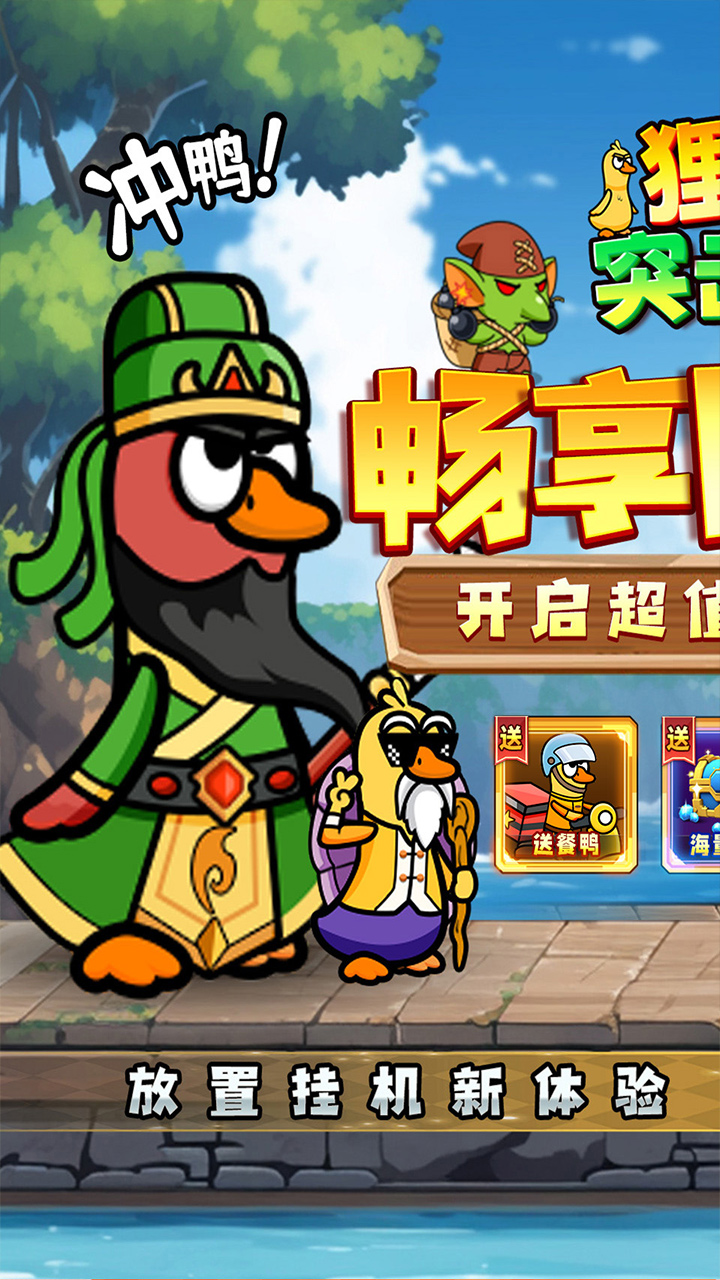 狸猫突击队(0.1折送送餐鸭)