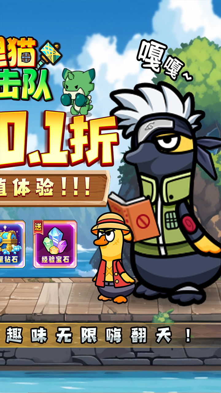 狸猫突击队(0.1折送送餐鸭)