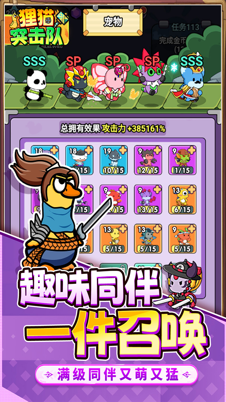 狸猫突击队(0.1折送送餐鸭)