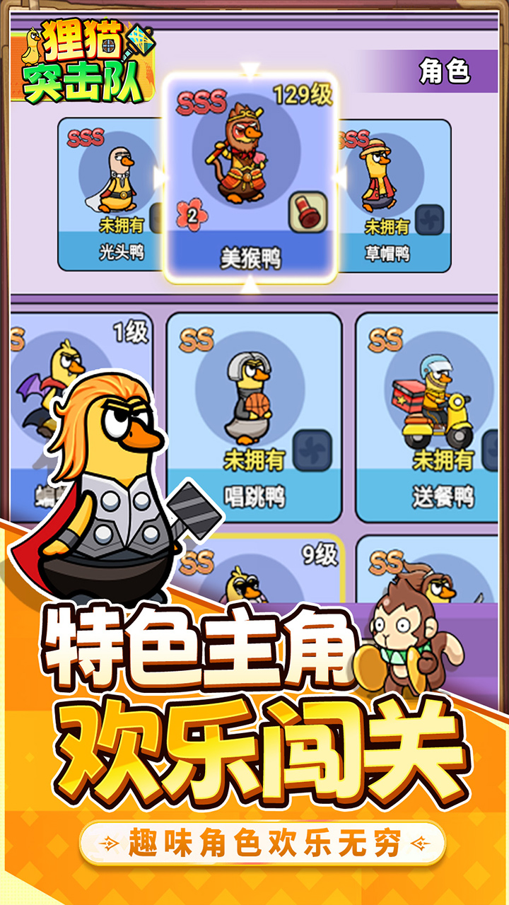 狸猫突击队(0.1折送送餐鸭)