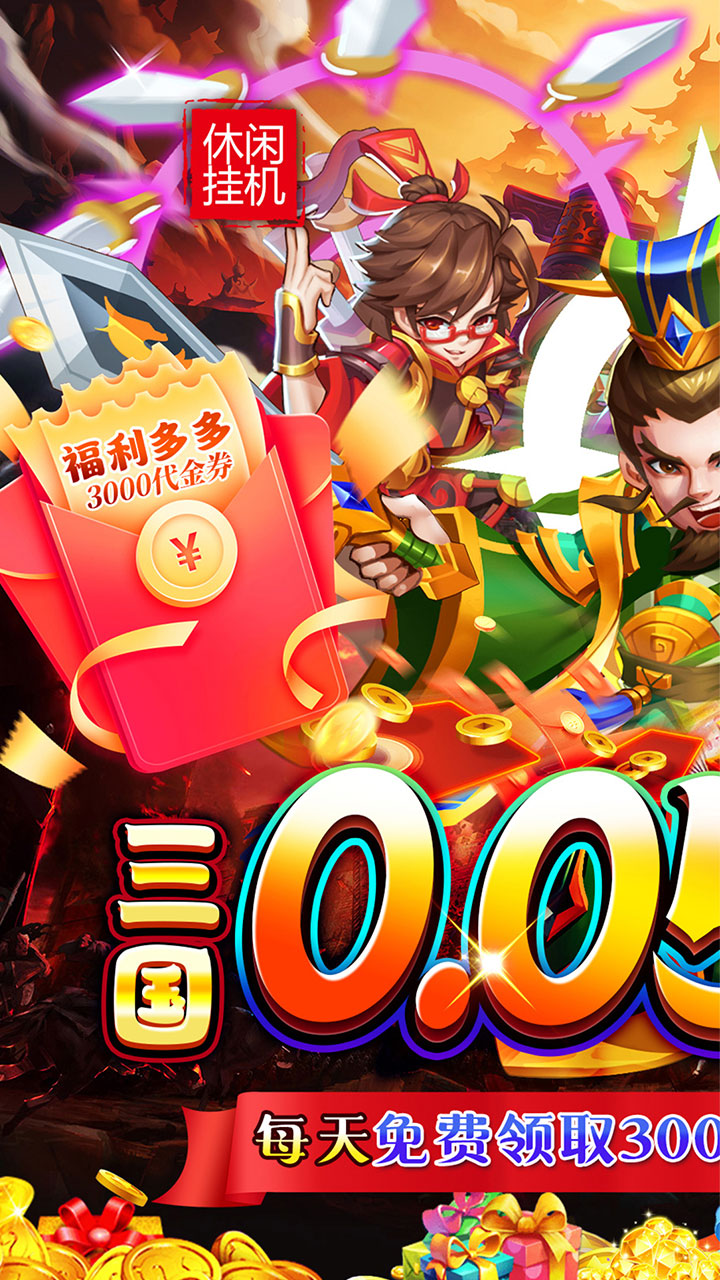 精灵物语(0.05折免单版)