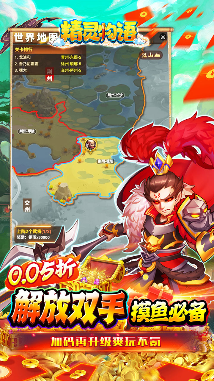 精灵物语(0.05折免单版)