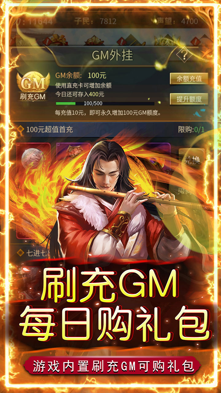 铁索连环(0.1折名将录)