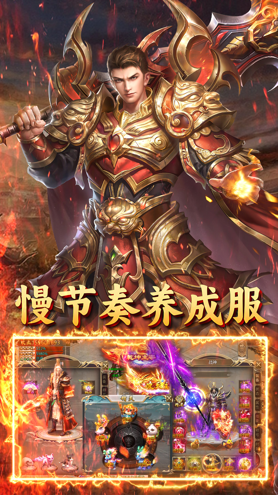 君临传奇(嗜血战神)