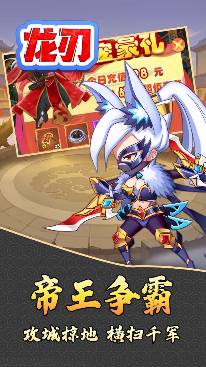 龙刃(0.1折乱世风云)