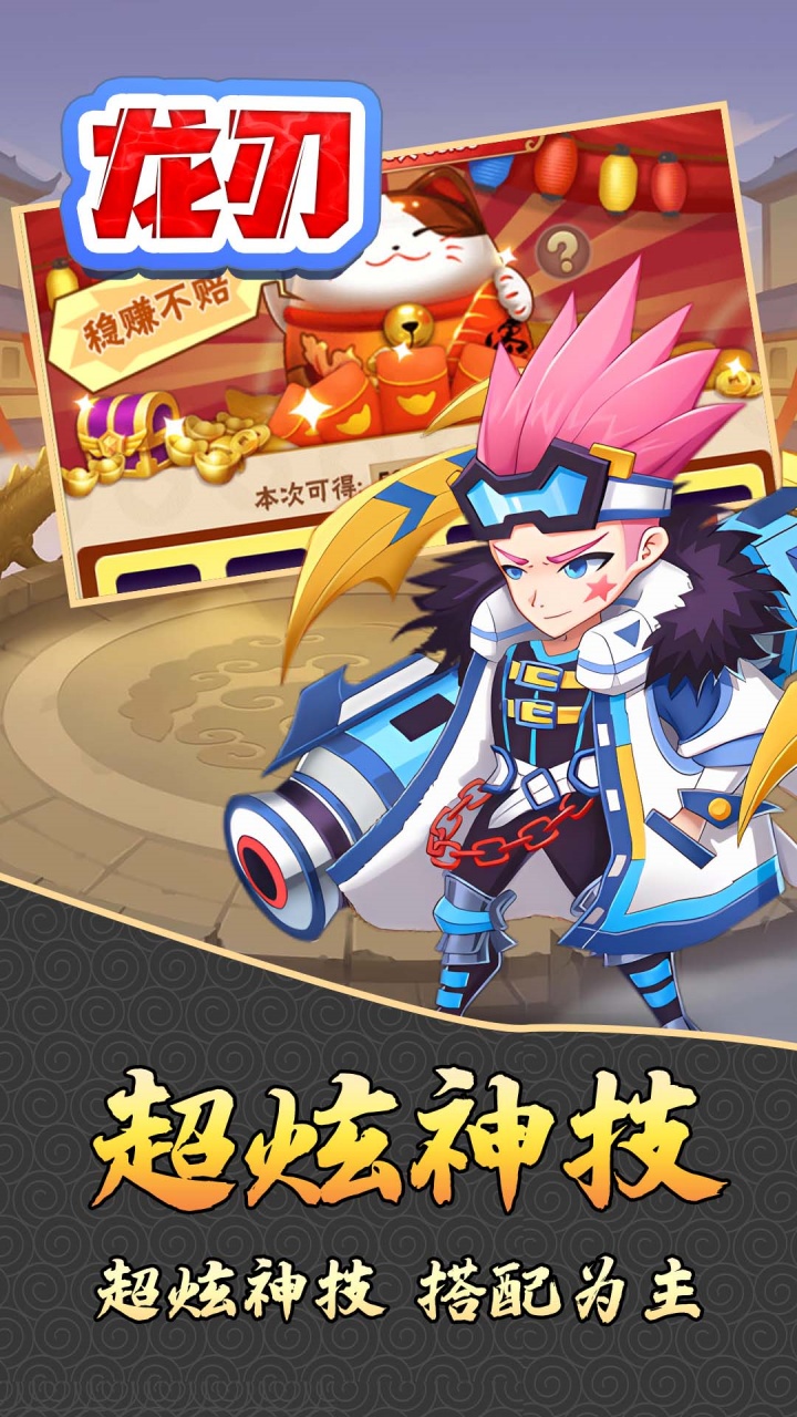 龙刃(0.1折乱世风云)