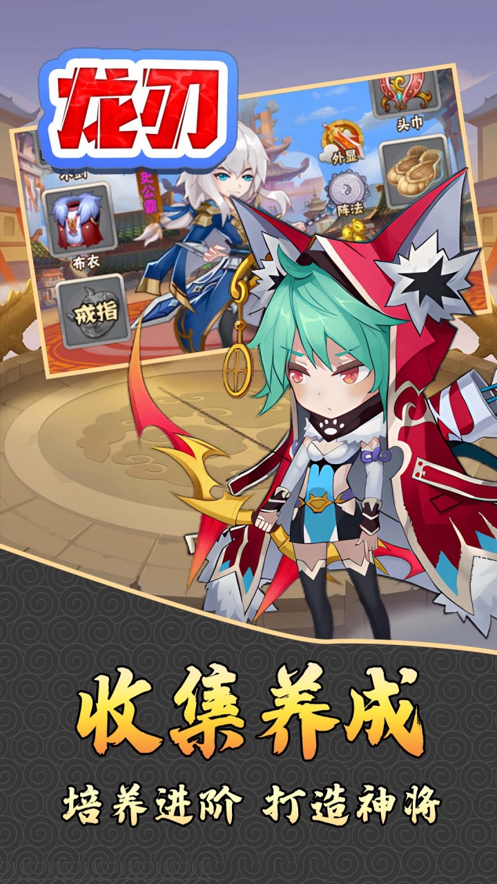 龙刃(0.1折乱世风云)