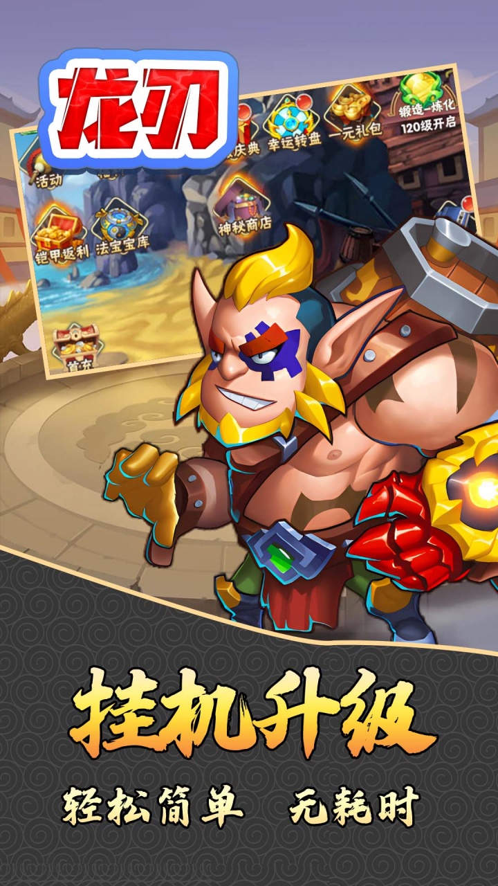 龙刃(0.1折乱世风云)