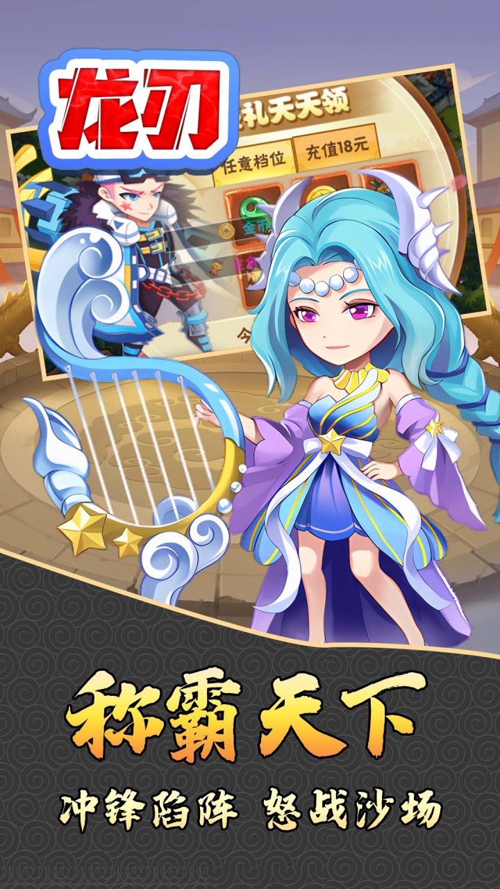 龙刃(0.1折乱世风云)