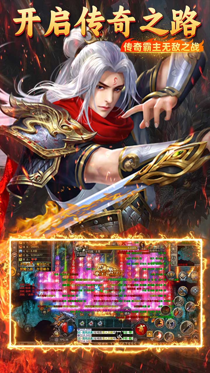 霸刀传奇(不朽神器)