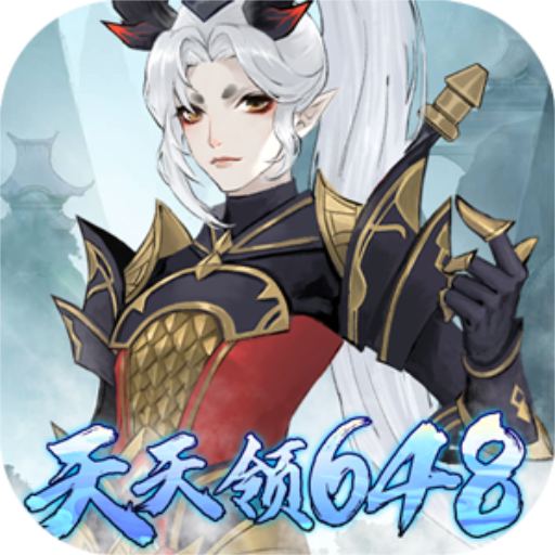 万灵山海之境(0.05折天天领648)