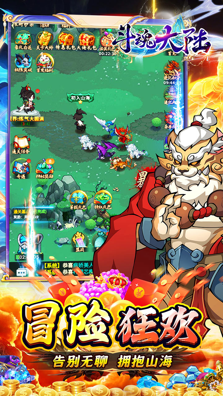 斗魂大陆(0.05折异兽免充)