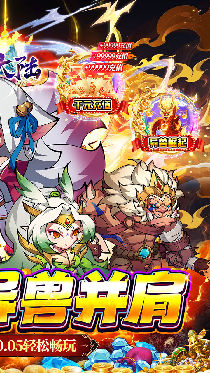 斗魂大陆(0.05折异兽免充)