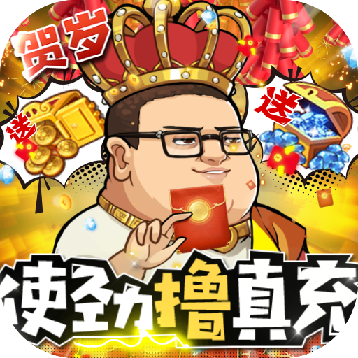 漫斗纪元(鬼畜贺岁版)