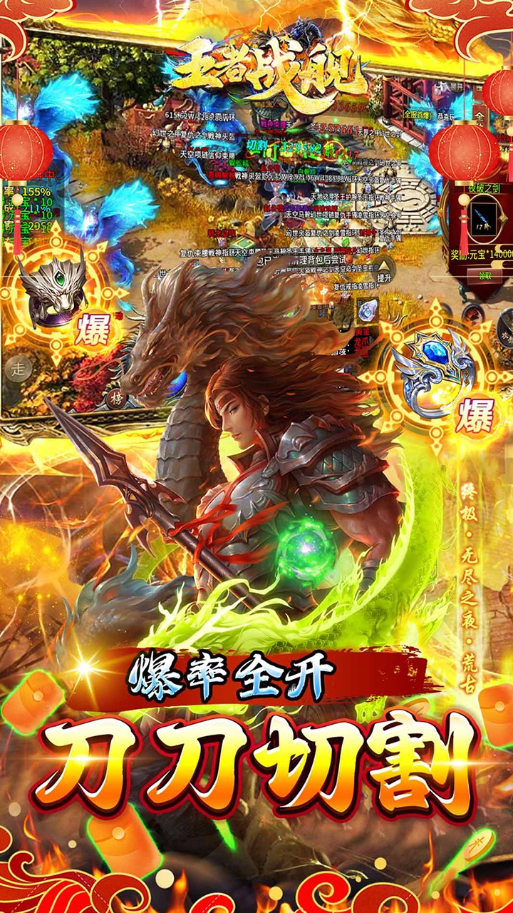 王者战舰(新春封神传奇)