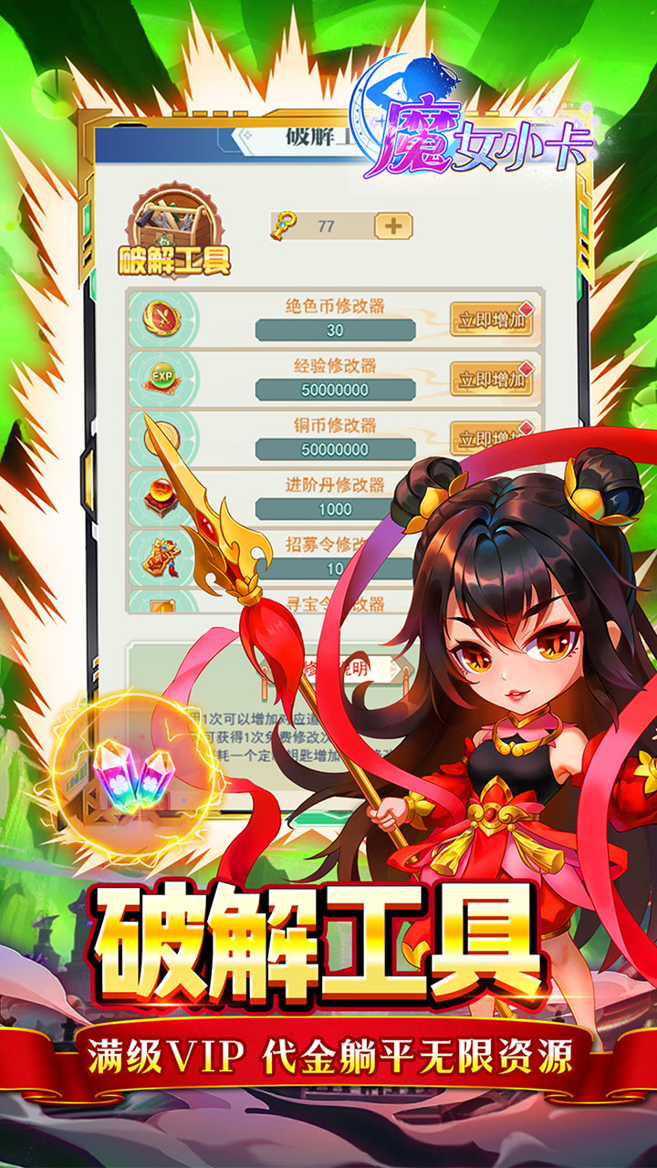 魔女小卡(0.05折代金福利版)