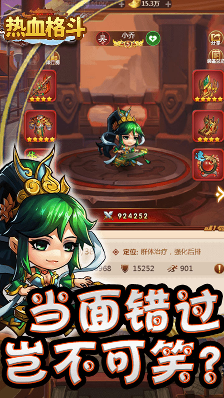 热血格斗(送五星神将)