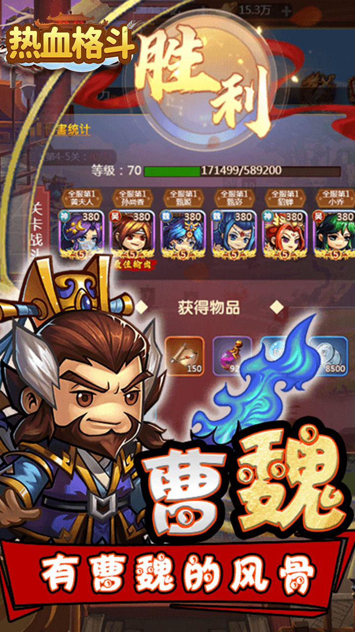 热血格斗(送五星神将)