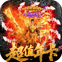 霸刀传奇(百万羽币专属版)