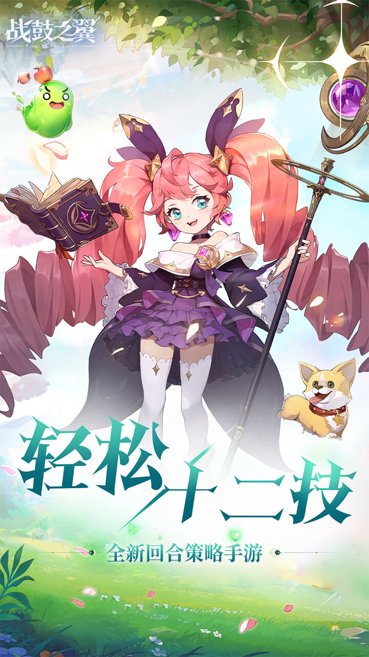 战鼓之翼(0.1折狂送三千)