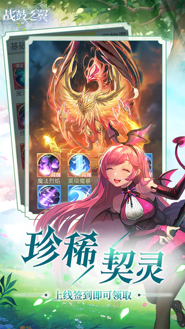 战鼓之翼(0.1折狂送三千)