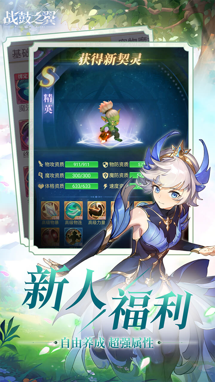 战鼓之翼(0.1折狂送三千)